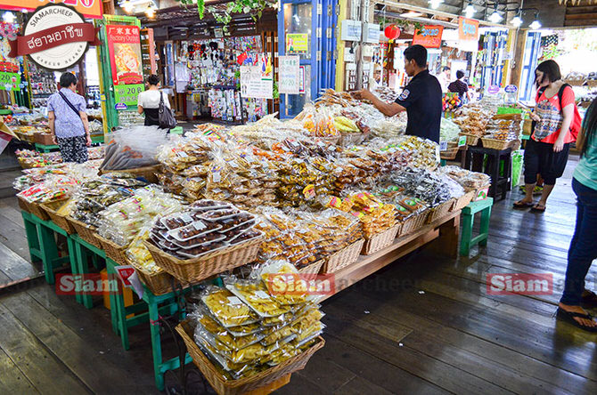 ขายขนม