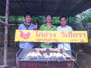 แฟรนไชส์ ขายไก่ย่างวิเชียรบุรี