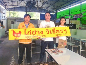 แฟรนไชส์ ขายไก่ย่างวิเชียรบุรี