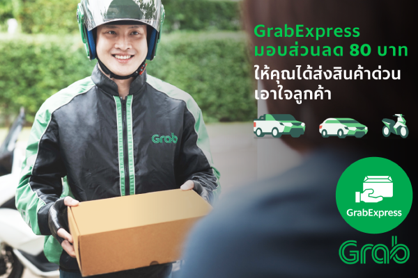 Grab Express